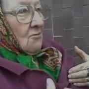 Бабка Рассказывает Про Чёрта