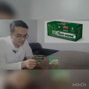 Пол Узбекчаси Нима