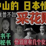 大老王智汇孙中山