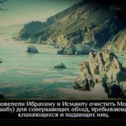 Файсал Ар Рушуд Сура Аль Бакара