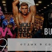 Встретились С Iowa И Burito