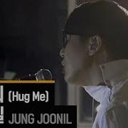 정준일 안아줘
