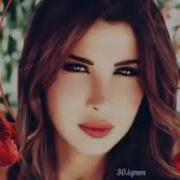 حالات واتس نانسي عم اتعلق فيك
