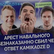 Майкл Наки О Навальный