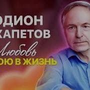 Нахапетов Родион