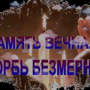 Ты Смотришь На Меня С Небес