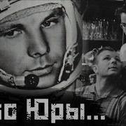 В А Гагарин Мой Брат Юрий
