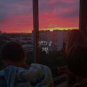 Пицца Speed Up