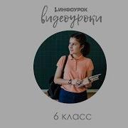 Жизнедеятельность Клетки Её Деление И Рост 6 Класс