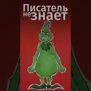 Кристмас Аудиокнига