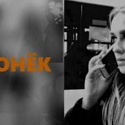 Юрий Спиридонов Группа Отставник Огонек