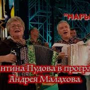 Все Минусовки Валентина Пудова
