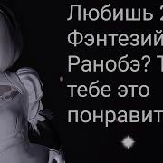 Рай Монстров Главы 297