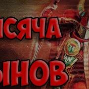 Sanguin Цена Выживания