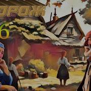 Сторож Аудиокнига