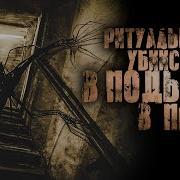 Ундина Аббадон