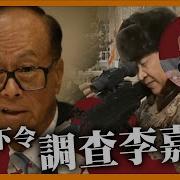 蕭若元 蕭氏新聞台 2025 03 03