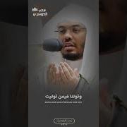 اللهم اهدنا فيمن هديت وعافنا فيمن عافيت