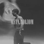 Металлолом Boulevard Depo Минус