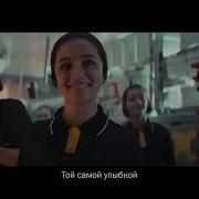 Реклама Вкусно И Точка Название Меняется Любовь Остается