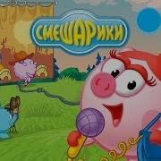 Айка Тв Смешарики Легенда О Золотом Драконе 1