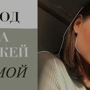 Мой Уход За Кожей Лица Зимой 2018