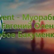 Эн Кэрэгин Эн Нарыннын