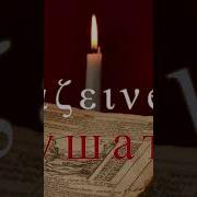 Проповеди Пейтер
