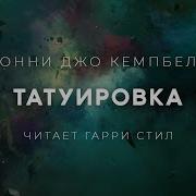 Джон У Кэмпбелл Из Мрака