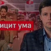Дефицит В Ссср