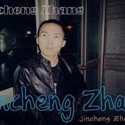 Jincheng Zhang Relation