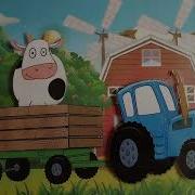 Синий Трактор Игра На Липучках