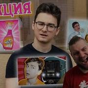 Реборн Проджект Реборн Смотрит Реакция На Thebrianmaps