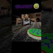 Бабка Гренни Приколы