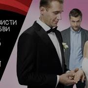 От Не Навести До Любви
