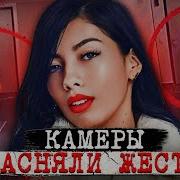 Смерть Сесилии