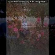 Где Найти Мне Тебя Одну Подарю Тебе Солнце И Луну