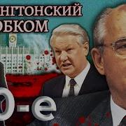 Ссср 90 Е Годы