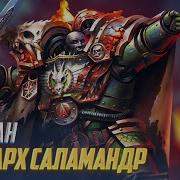 Артефакты Ересь Хоруса