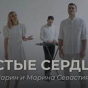 Бога Узрят Только Чистые Сердцем