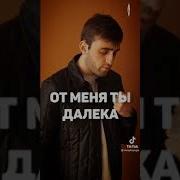 Роберт Катчиев Ты Чужая Для Меня