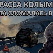 Путешествие На Машине Песня