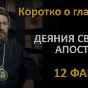 Уникальная Аудио Библия Летопись