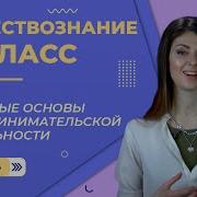 Боголюбова Обществощнание 6 Класс Пар 18 Мр3Па