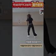 브라 댄스