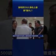 胡锦涛为什么被带走