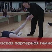 Для Гимнастике Францусская