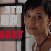 Хакамада Если Ты На Дне