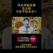 黄坤明 何立峰