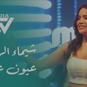 Shaima Al Rassi